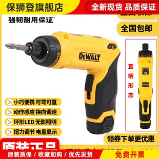 正品得伟DEWALT电动螺丝刀7.2V感应折叠式充电锂电起子机DCF680G2