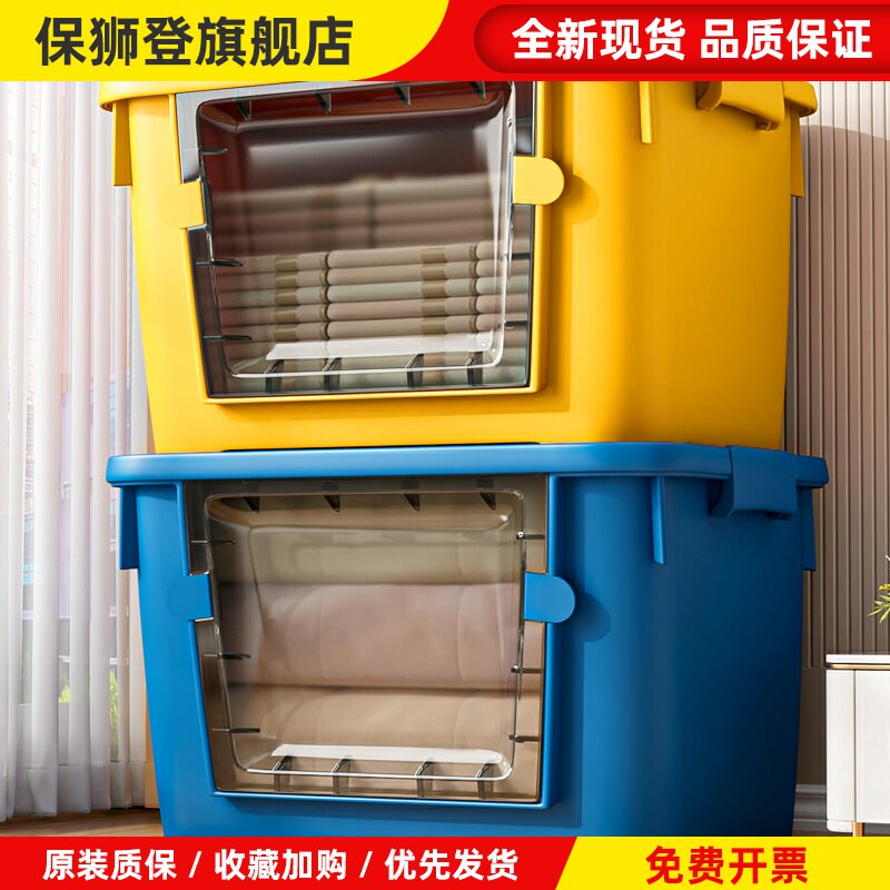 收纳箱家用超大容量加厚透明整理箱衣服玩具零食侧开门塑料储物盒