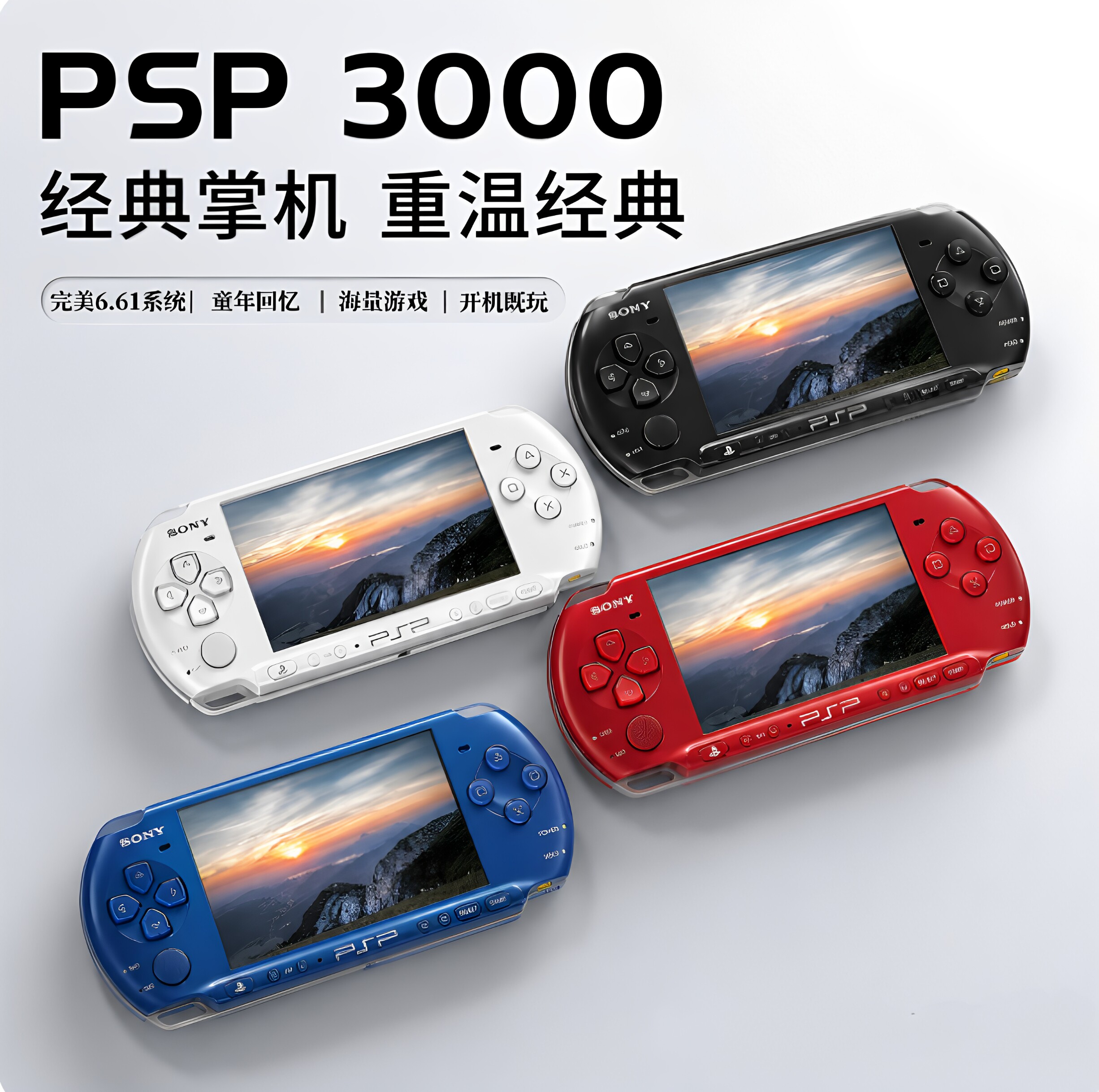 全新原装PSP3000掌上游戏机psp2000我的世界PS1二手gba掌机街机