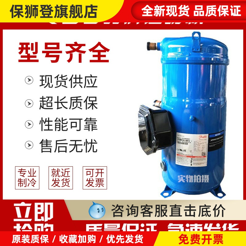 SM120 SM124 SM147A4ALB SM161T4VC SM148原装丹佛斯百福马压缩机