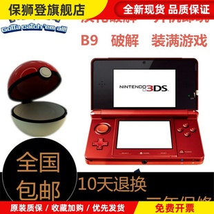 原装 GBA 二手中文系统 NDS NEW3DSLL掌机 支持运行3DS 3DS游戏机