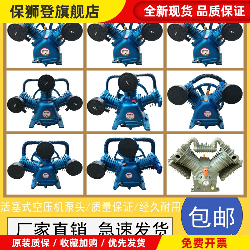空压机泵头机头打气泵大丰款通用型空气压缩机W-0.36/8W-0.9/8