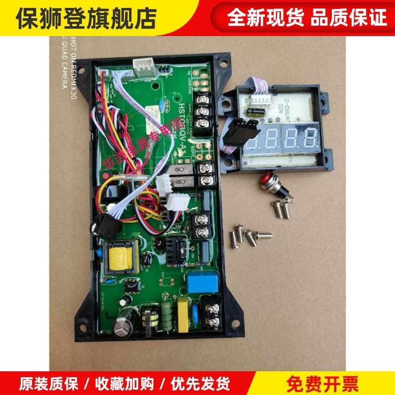投币洗衣机电脑控制主板维修专用电脑板可匹配各种品牌华洁电器