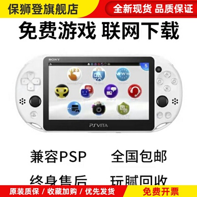 原装二手PSV2000游戏机PSV1000掌机PSP3000街机GBA玩腻可回收