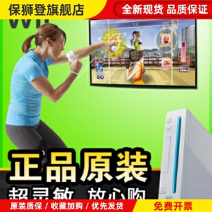 全新原装wii体感游戏机 家用电视will互动感应运动健身电玩