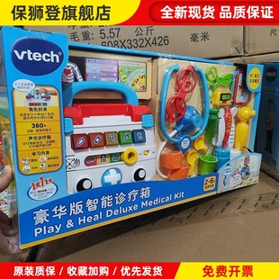 医生过家家玩具豪华智能诊疗箱仿真打针过家家小医生玩具