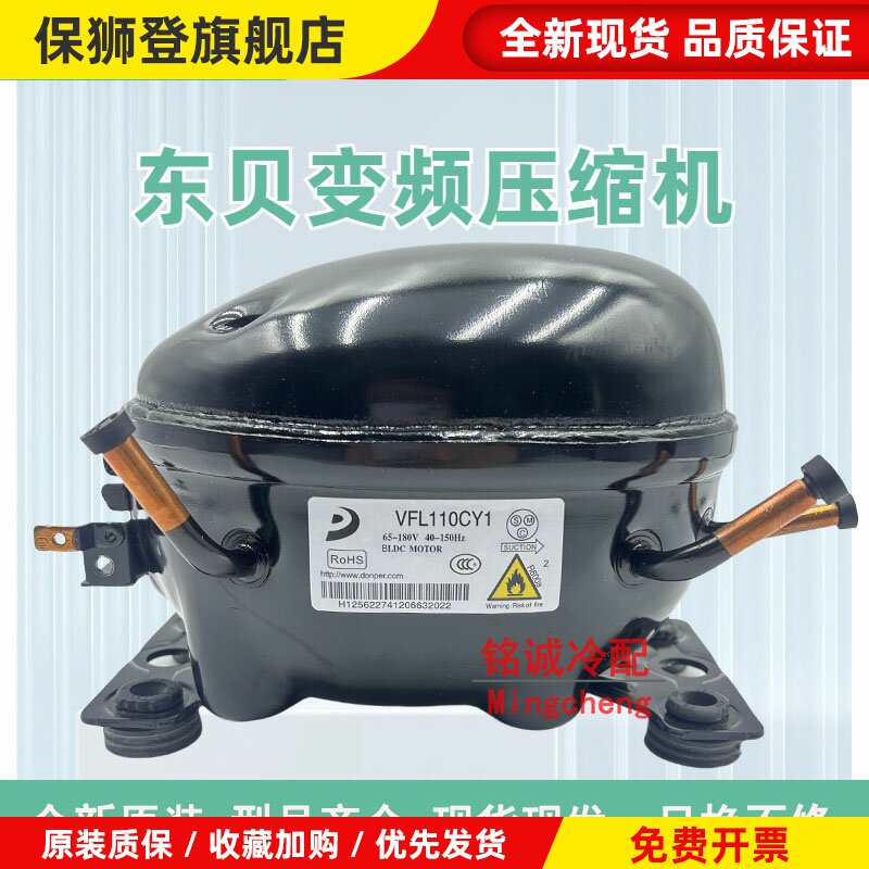 全新容声冰箱VFL110CY1 LU88PY VFA090CY1 VFA070C变频冰箱压缩机