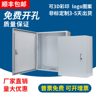 室内电箱配电箱基业箱空箱工程家用电气柜电控定做强电布线控制箱