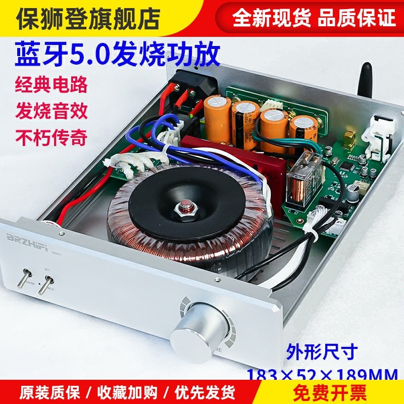 传世经典 黑金纪念版LM1875 LM3886功放整机 家用音响HIFI蓝牙5.0