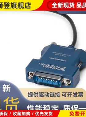 美国NI GPIB-USB-HS+ 783368-01 GPIB卡正品 783370-01现货包邮