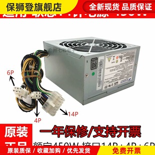 FSP450 适用于 50ETN FSP500 50ETN带显卡8Pin 14针500W电源