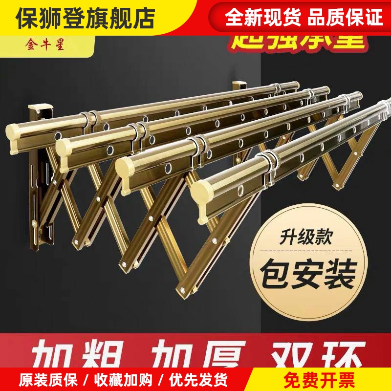 金牛阳台窗外伸缩晾衣架户外推拉晒衣架折叠晾衣杆室外凉衣架晒架