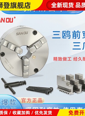 三鸥三爪自定心卡盘前穿孔TK21-80 100 125 160 200 250四轴专用