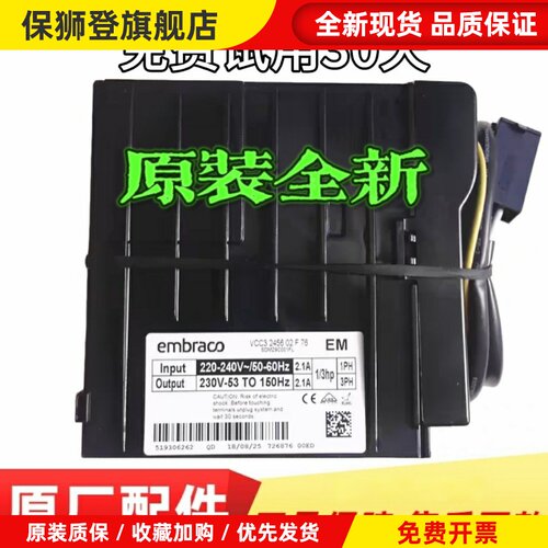 适用恩布拉科变频压缩机VEMB11C/VEMT11C变频板ⅤCC32456驱动器