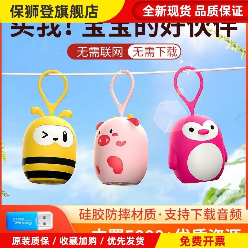 儿童迷你蓝牙音响便携式小音箱宝宝播放器防摔随身插卡mp3听 音乐