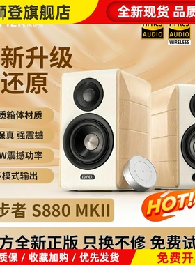S880 MKII台式电脑电视音响HiFi多媒体桌面蓝牙音箱高音质