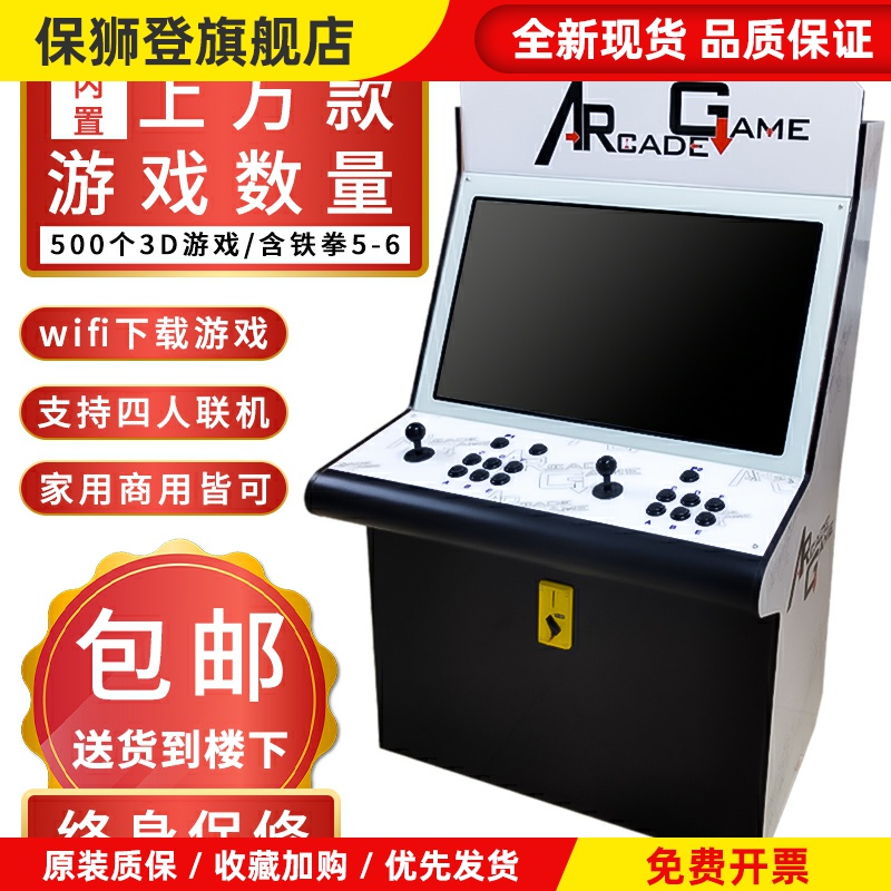 月光宝盒游戏机大型双人格斗街机三国战记家用拳王摇杆怀旧97风云