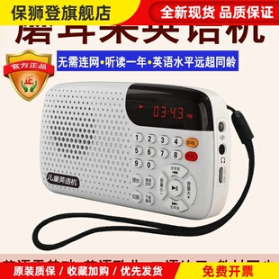 磨耳朵英语机幼儿童英文儿歌播放器故事听读神器启蒙小学生早教机