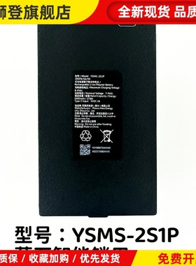 萤石智能锁Y3000FVS/Y3000FVP/DL50锂电池型号正品锂电池5000mAh