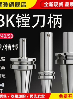 镗刀柄LBK连接杆BT40精镗刀BST加长刀柄粗镗刀BT50镗头LBK1/2/3/4