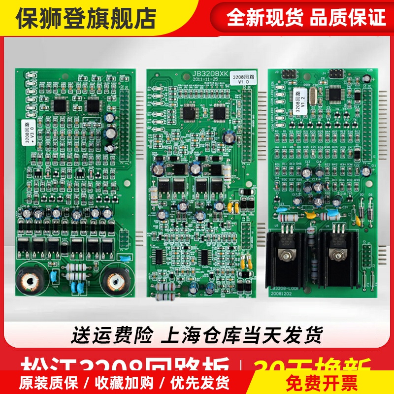 上海松江3208主机双回路板9108单子卡二通讯信云安飞繁消防报警新