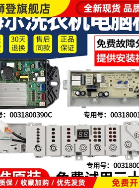 洗衣机电脑板EB100B20Mate1/EB90BZ129U1主板XQB100-BZ5088F