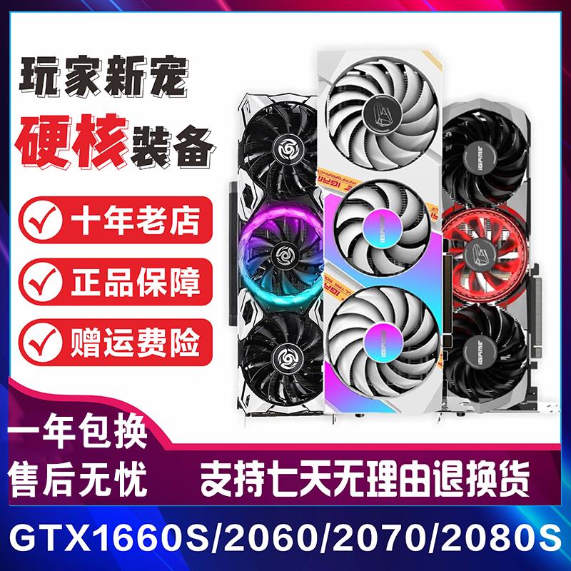 GTX1660super RTX2060S 2080 3060TI 3070二手显卡