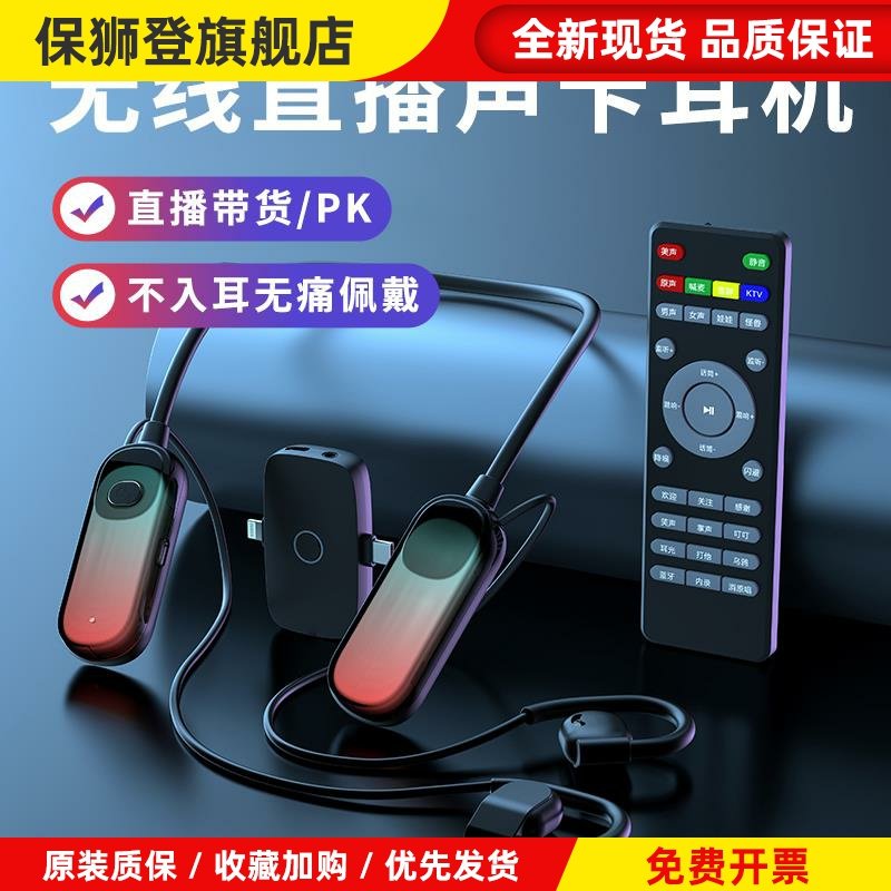 布谷鸟G10无线直播自带声卡耳机一体机2024新款户外唱歌专用监听