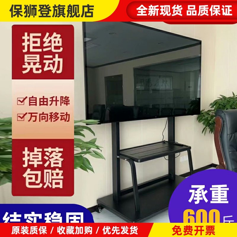 可移动电视支架横竖屏旋转直播投屏可升降通用一体机挂架带轮子