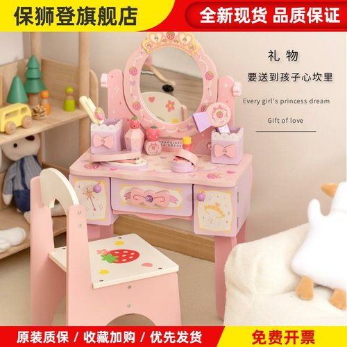 女孩儿童生日礼物仿真梳妆台公主化妆桌梳妆盒过家家女童木质玩具