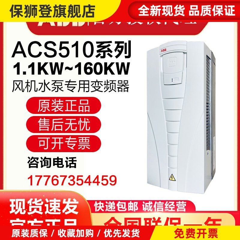 ABBACS510变频器系列 012A/025A/060A/125A/1.1KW~160KW原装正品