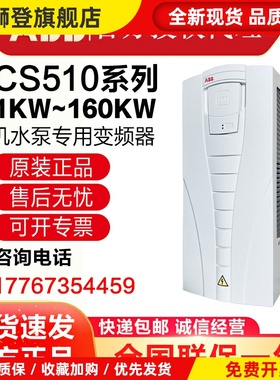 ABBACS510变频器系列 012A/025A/060A/125A/1.1KW~160KW原装正品