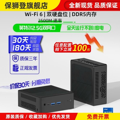 12代迷你主机N150微型电脑办公N100小主机软路由双网口小型低功耗