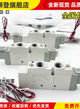 SMC型电磁阀SY9120-5LZD-03SY9120/9220/9320-4/6/5GZ/DZD/E-0302