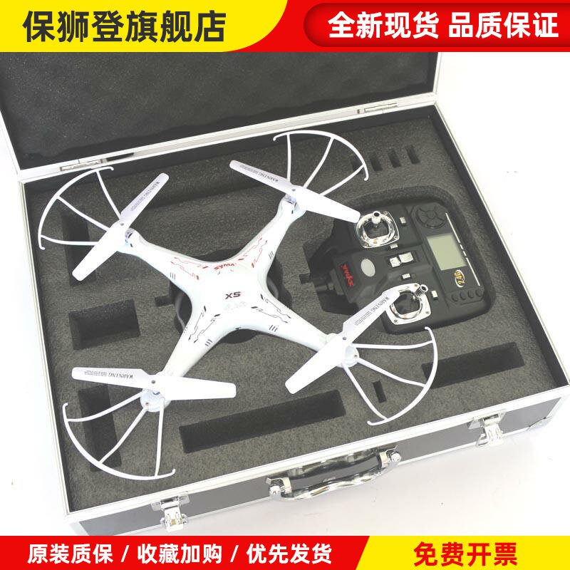 司马航模 X5 X5C 无人机青少年培训班比赛训练航空模教育机构