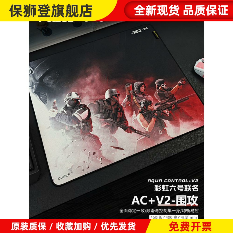Xraypad【AC+V2】全新双弹簧底胶粗面乱纹鼠标垫电竞CSGO FPS游戏