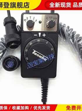 代替款迈宝莱兄弟手轮钻铣中心TC-S2A/S2C/S2Dz手轮HP-V01-2Z1