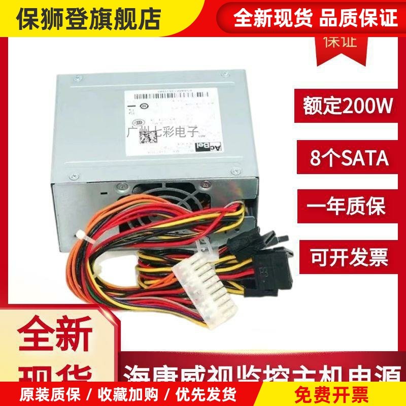 适用海康硬盘录像机电源SFXA5061B GW-M200 SFXA5201AC SFXA5201A