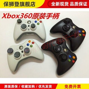 xbox360手柄原装正品无线游戏 可电脑PC双人震动steam接收器