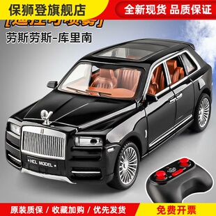 劳斯莱斯车模型仿真合金库里南遥控喷雾车玩具男孩六一儿童节礼物