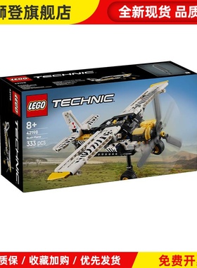 机械科技组42198丛林飞机男孩儿童积木玩具益智拼装礼物模型