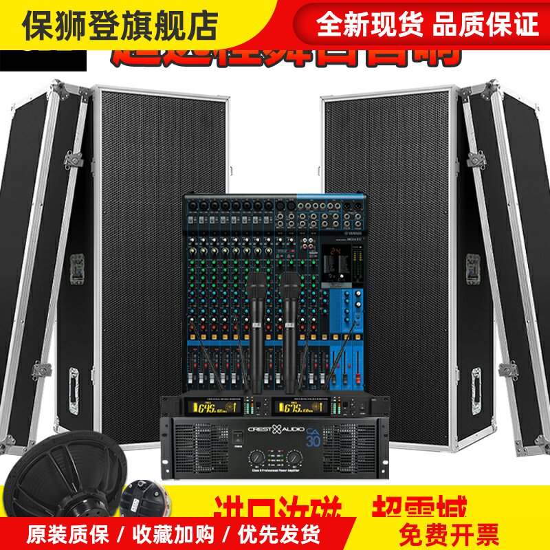 专业单双15寸户外演出舞台音响套装婚庆大功率远程航空款音箱