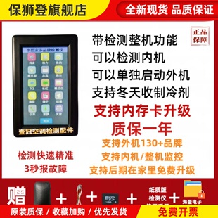 李想家变频空调内外机检测仪主板检测工具维修检修仪器上门设备