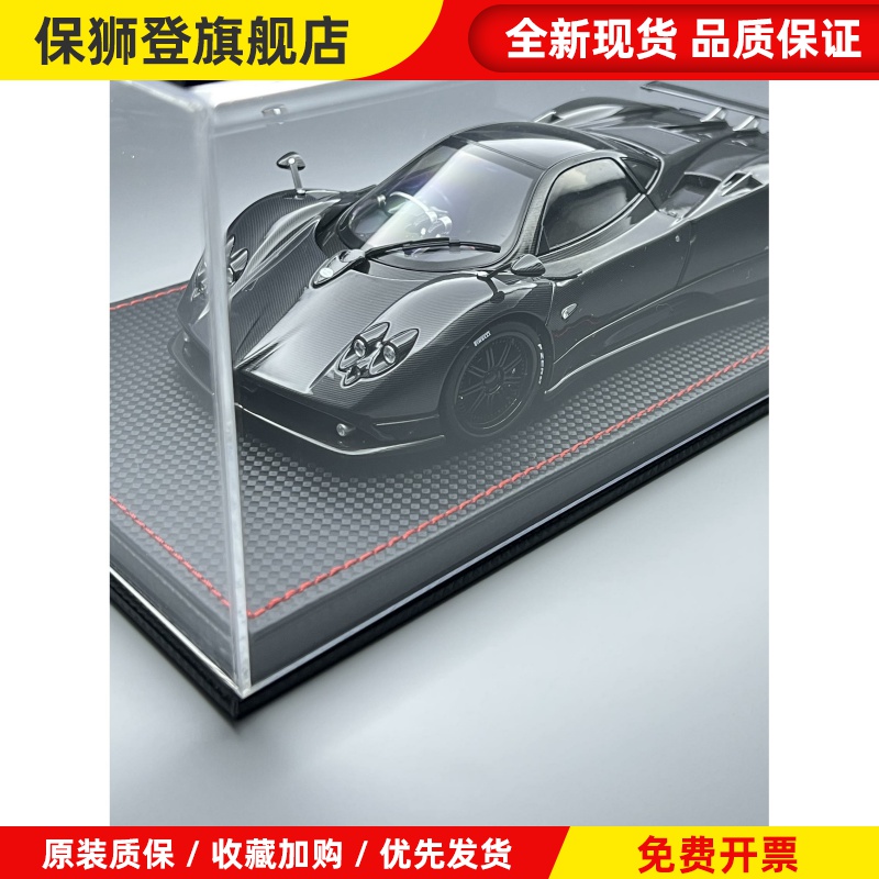 1:18汽车模型亚克力展示盒防尘罩一体皮底CMC模型收藏专用