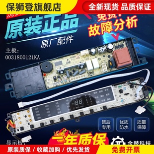 B10018BF31N主板驱动变频板一 BF1318 原装 洗衣机电脑板XQB85