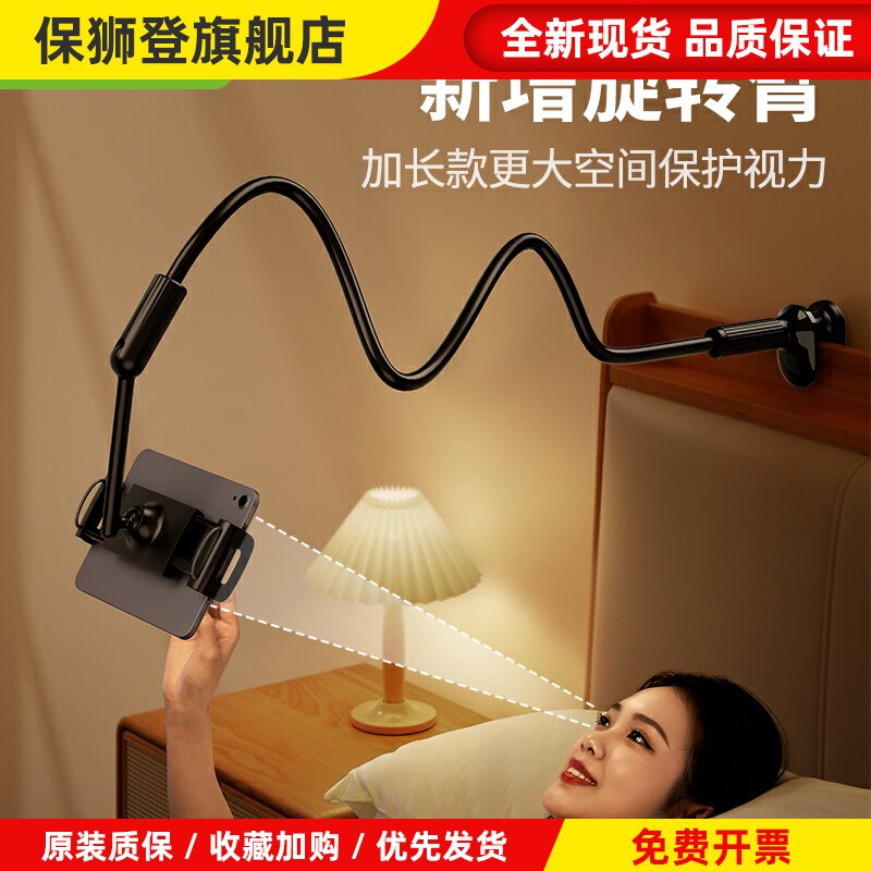 赛鲸手机支架懒人平板躺在床上手机架万向ipad床头夹桌面悬臂360旋转躺玩宿舍侧躺着看万能追神器通用支撑架
