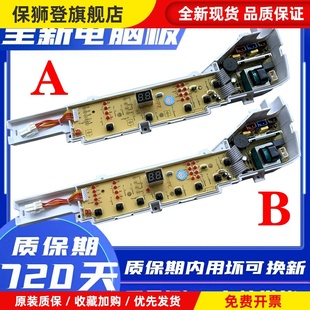 M1269S M1258 M12688 M12588 主板 M1268 洗衣机电脑板XQB75