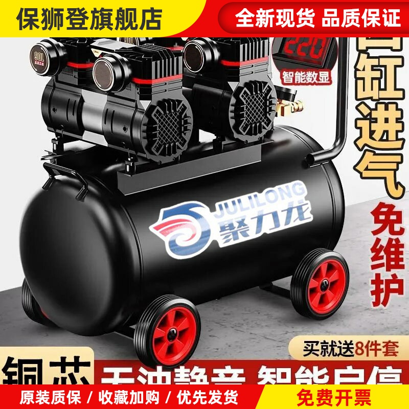 空压机打气机小型220v可携式工业级木工静音打气泵空气压缩机喷漆