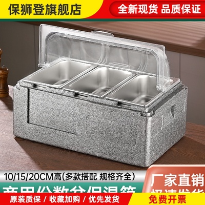 份数盆保温箱商用摆摊食品食物展示泡沫箱带翻盖水果冷藏分格箱子