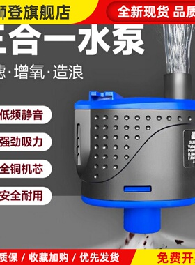 长锐海斯宝鱼缸潜水泵CR460/SP-460/JP-460三合一增氧循环过滤泵